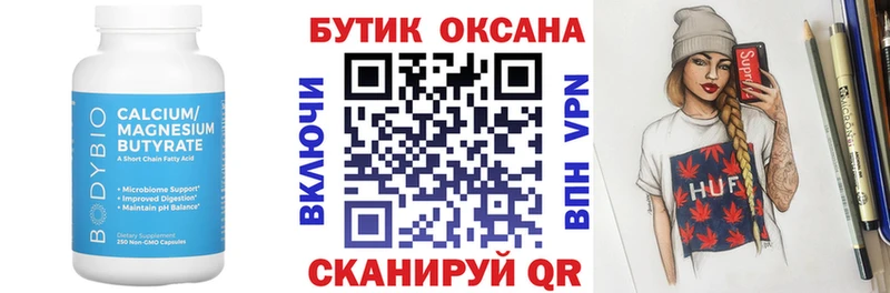Бутират GHB  мега рабочий сайт  Порхов 